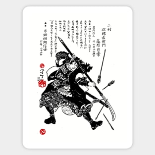 Vintage Ronin Samurai Art (Ukiyo-e Art) Magnet